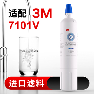 适配3M净水器CDW7101V Complete AP2-C405滤芯直饮替换主滤芯