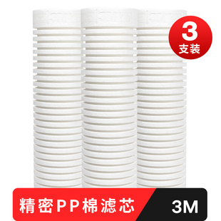 3M净水器滤芯原装家用净水机前置预过滤PP棉3m牌001型净水器滤芯