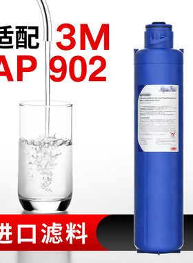 适配美国3M滤芯AP902中央净水机过滤系统AP910R  AP903 917HD滤芯