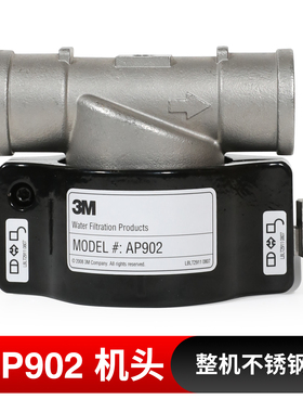 3M净水器机头AP902/903全屋过滤系统前置过滤器大流量净水机滤头