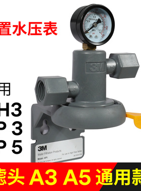 3M净水器通用型滤头AP3 AP5 NH3机头配件DWS3597 1893M 2500CW205