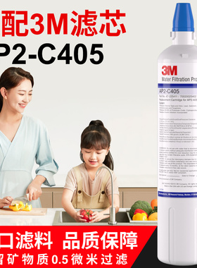 适配3M净水器AP2-C405主滤芯通用CDW7101V直饮替换家用厨房