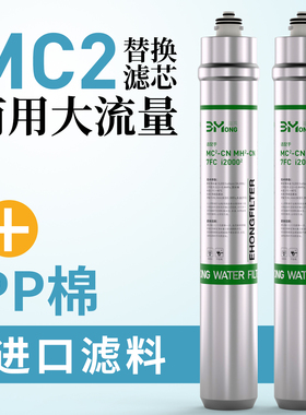 适配爱惠浦MC2净水器滤芯MH2净水机纤维炭高精过滤7FC i2002通用