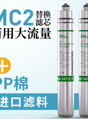 适配爱惠浦MC2净水器滤芯MH2净水机纤维炭高精过滤7FC i2002通用