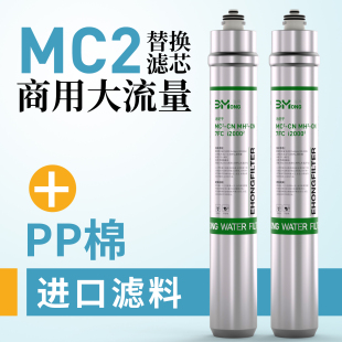 适配爱惠浦MC2净水器滤芯MH2净水机纤维炭高精过滤7FC i2002通用
