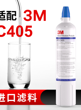 适配3M净水器AP2-C405 CDW7101V Complete主滤芯直饮替换家用厨房