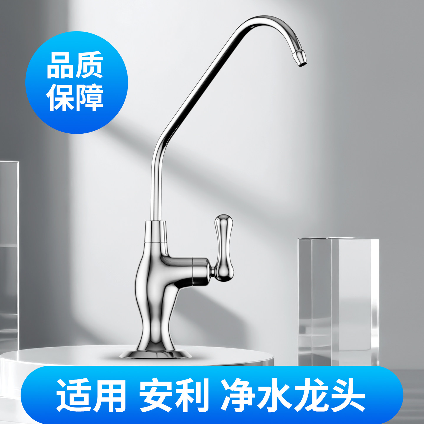 安利净水器水龙头 益之源厨下改装水龙头鹅颈水龙头 净水器配件