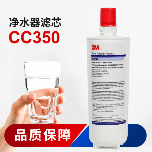 适用于3M净水器CC350家商用净水机滤芯耗材配件CC350主替换滤芯