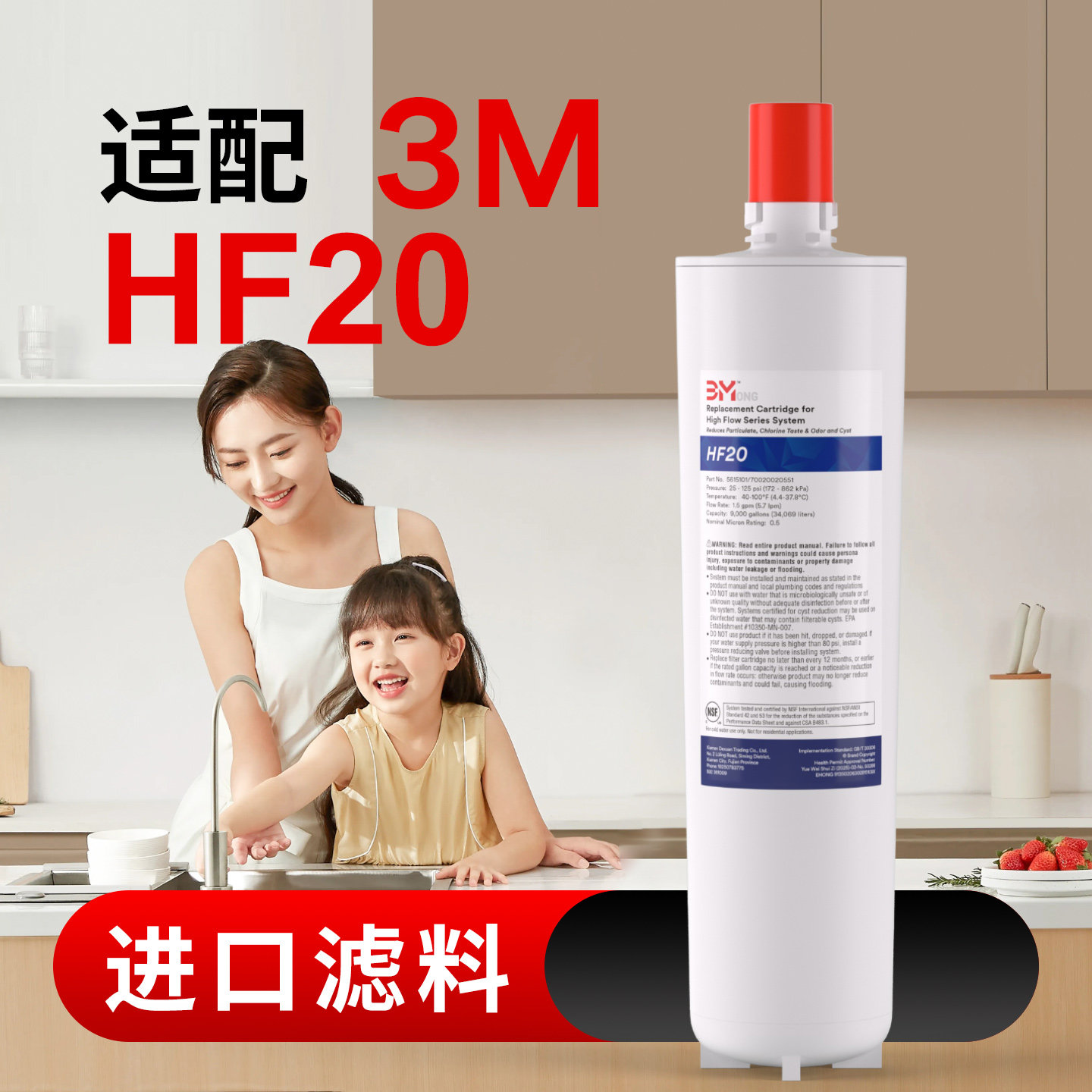 适用于3M净水器HF20家用商用净水机滤芯耗材配件HF20主替换滤芯
