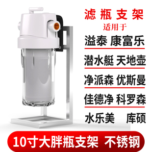 溢泰康富乐净水器滤芯支架KFWH40L-W大白瓶滤瓶不锈钢框架挂架子