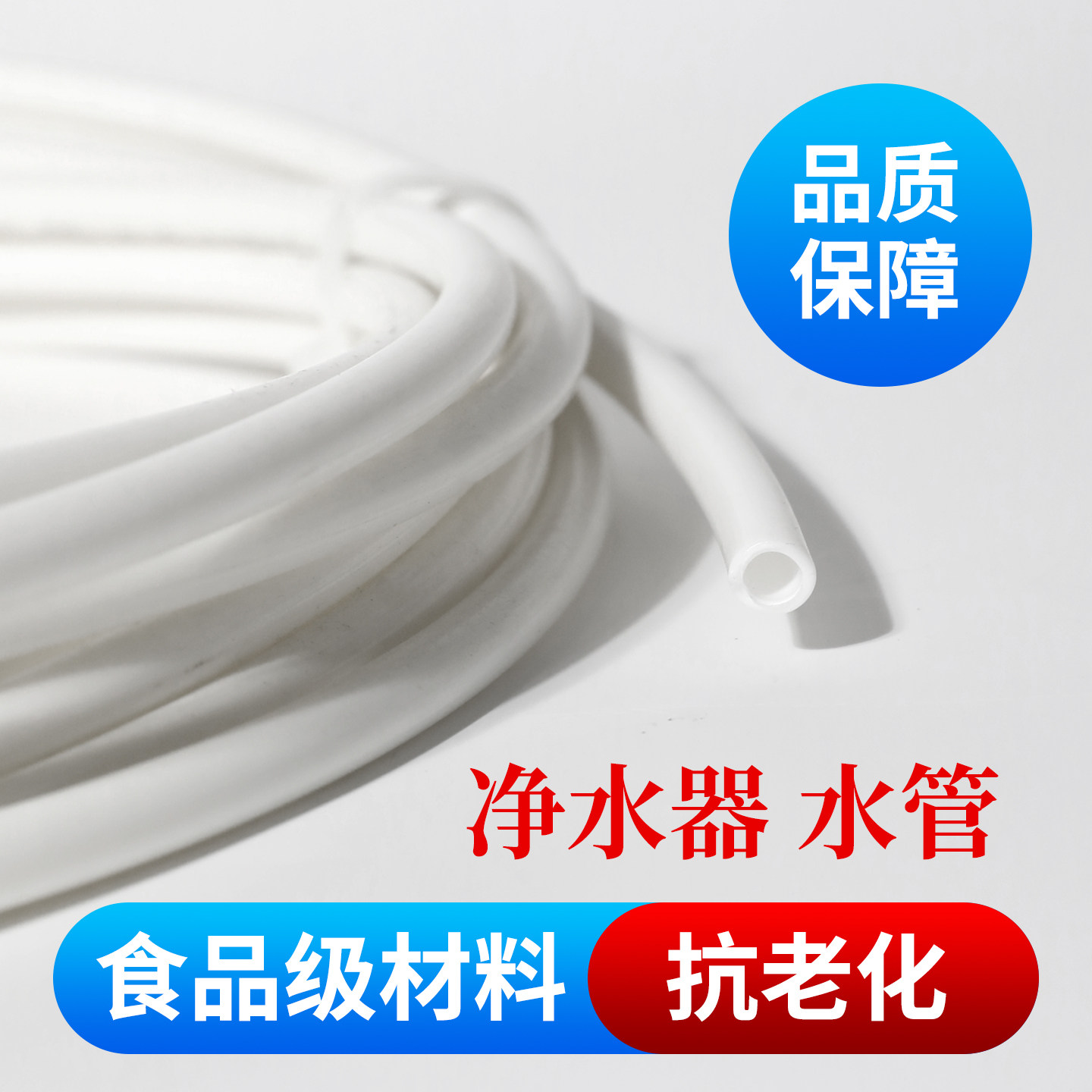 净水器水管2分3分PE水管CCK家用预埋管线机净水机专用食品级图片