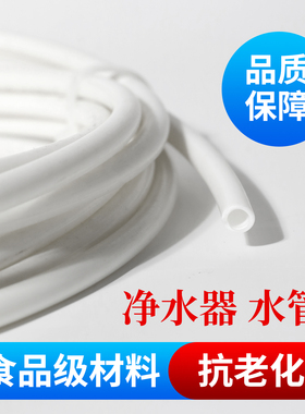 净水器水管2分3分PE水管CCK家用预埋管线机净水机专用食品级