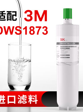 适用于3M净水器滤芯DWS1873M/CW205/FF300家用商用活性炭滤芯耗材