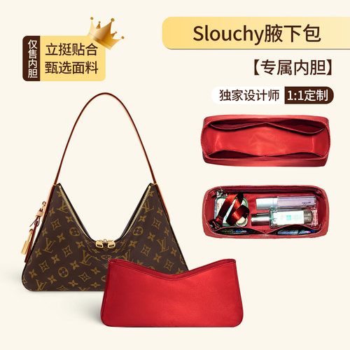 适用于LVSlouchy腋下包内胆包