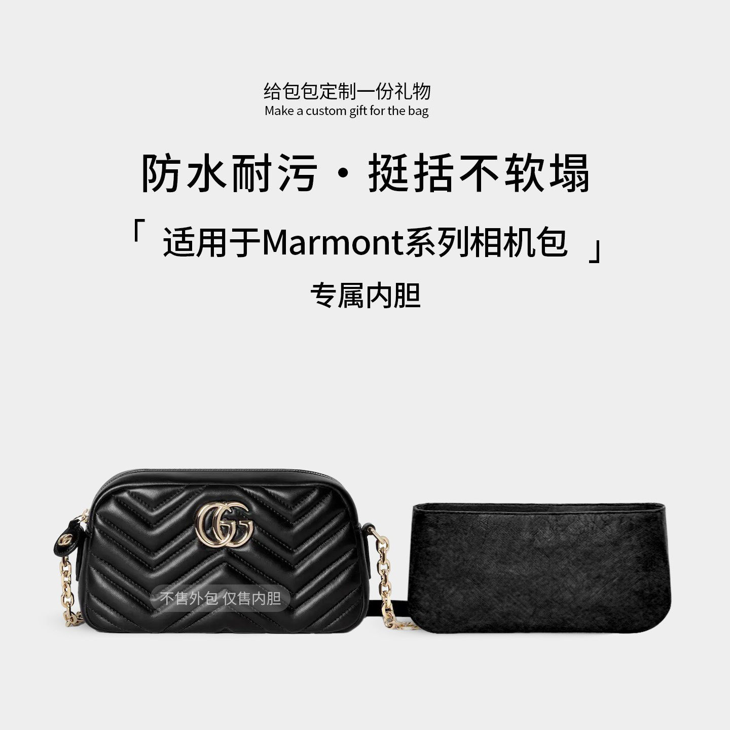 适用于Gucci古驰GG马蒙包内胆包图片