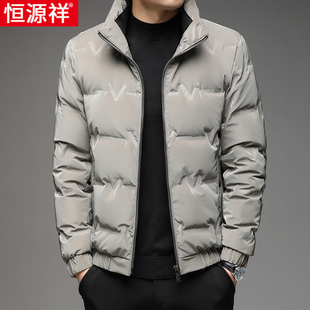 恒源祥秋冬季短款羽绒服中青年男士立领轻修身百搭白鸭绒保暖外套
