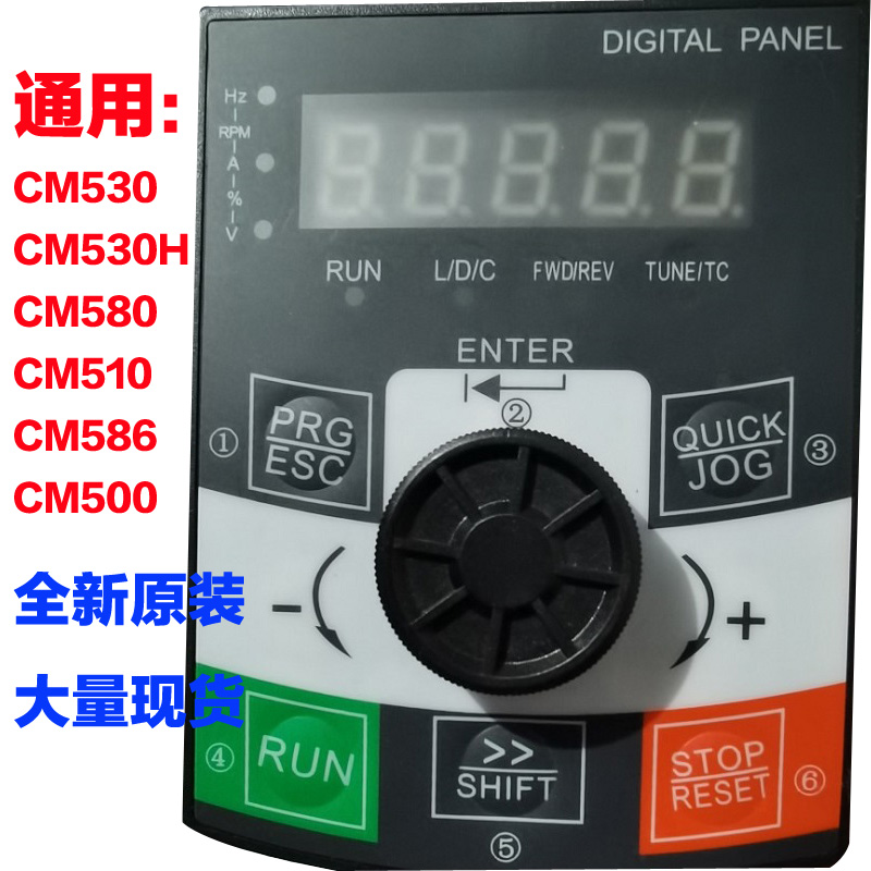 日普RP530凌科LK530键盘奥圣变频器面板日业变频器显示面板CM530