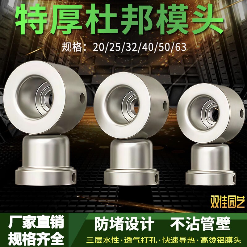杜邦模头进口不粘热熔器塑焊机加厚磨头20-32热熔机焊烫机防堵