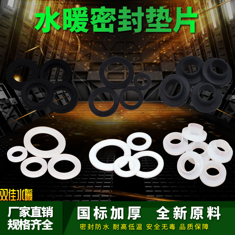 PPR热水器活接垫片波纹管硅图片