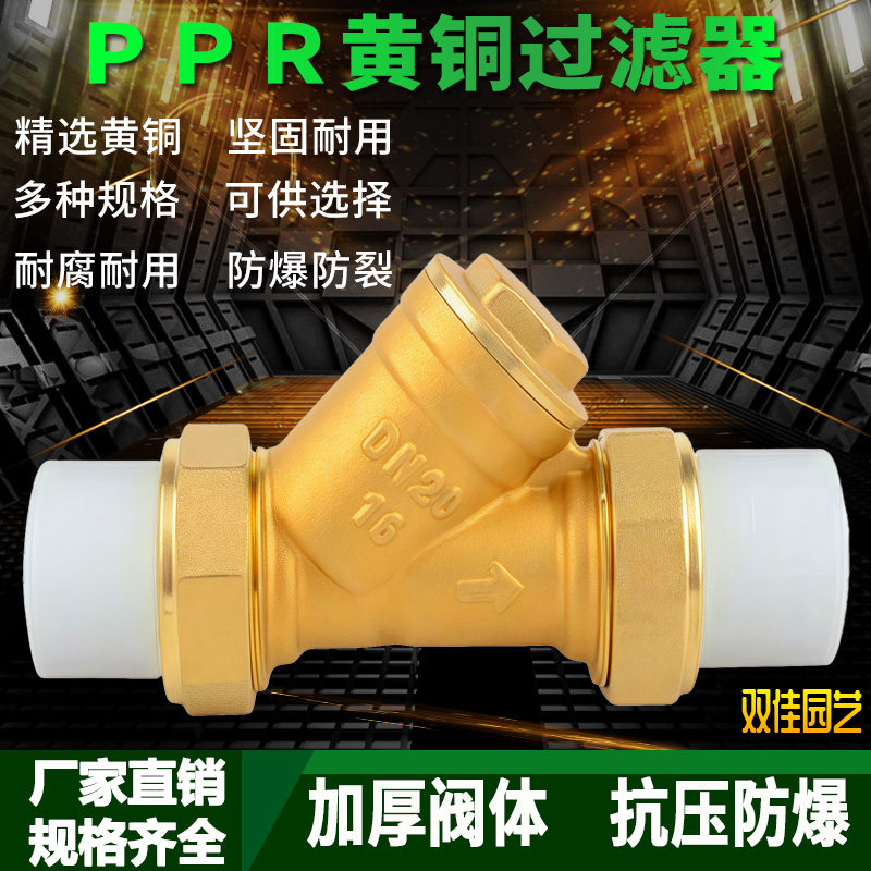 黄铜Y型过滤器自来水过滤阀