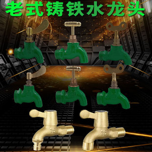 铁快开自来水龙头4分家用户外工程款6分带锁防盗水老式慢开水嘴