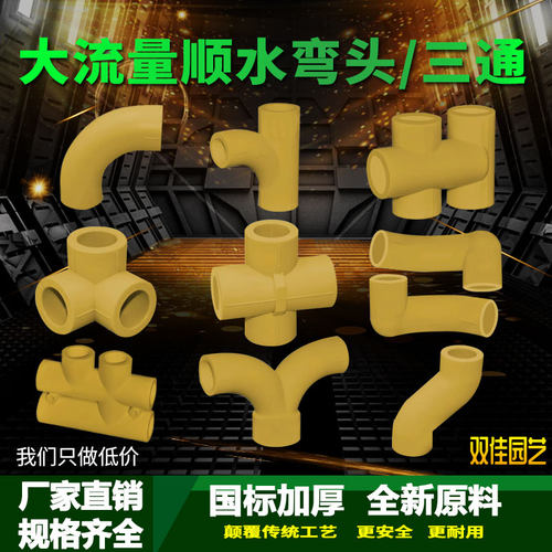 PPR顺水弯头S爬坡弯大弯