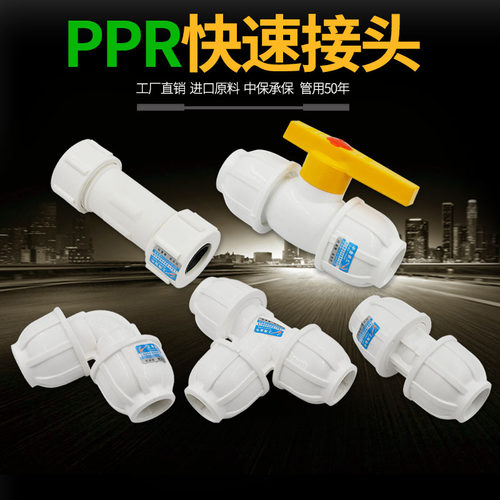 快接弯头三通球阀抢修4分水管