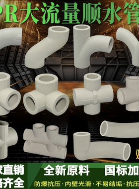 PPR灰色顺水管件20 25 32 4分6分1寸ppr热熔大流量冷热水管件加厚