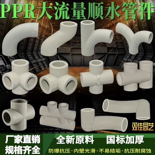 灰色2025324分绍兴市ppr加厚PPR