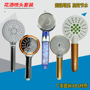 淋浴花洒喷头支架底座增压手持热水器淋雨套装浴室沐浴莲蓬头花晒