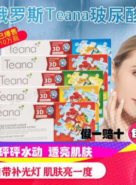 玻尿酸原液涂抹水光针控油补水