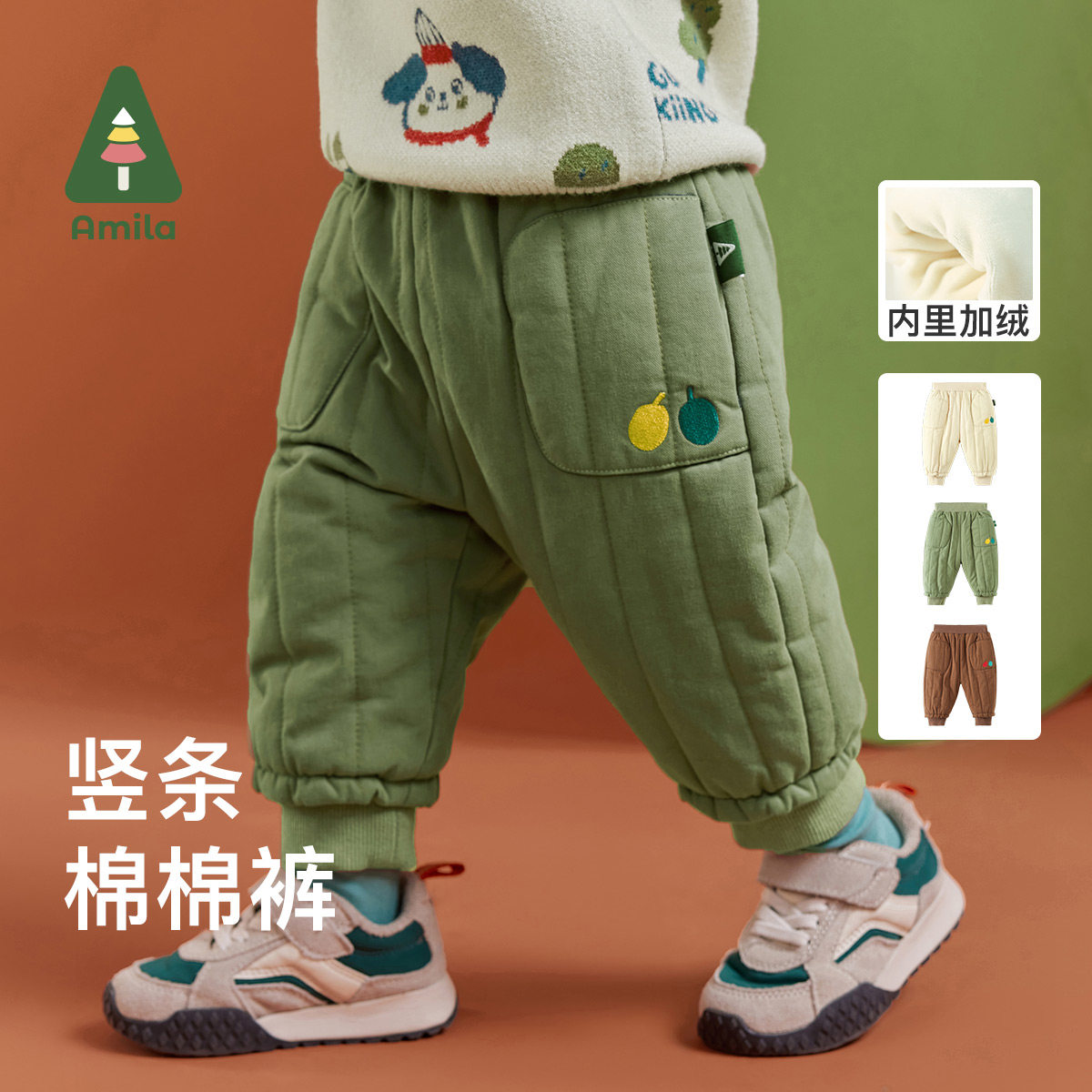 啊咪啦儿童加绒棉裤纯棉