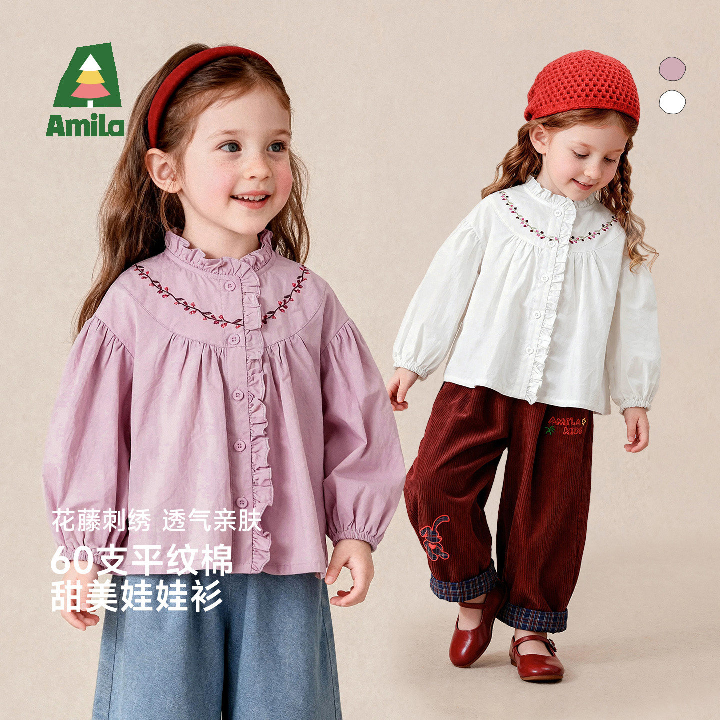 Amila女童木耳边立领衬衫长袖儿童宝宝纯棉上衣小女孩春秋娃娃衫