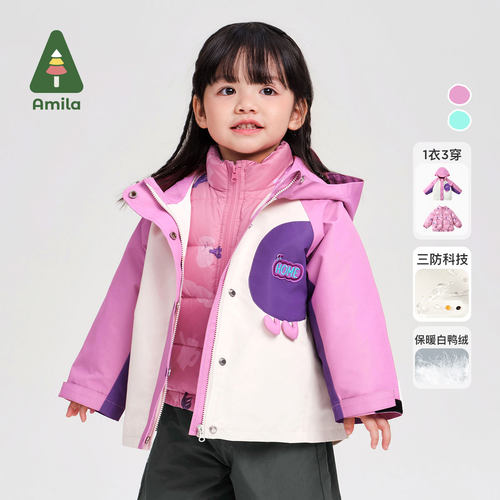 男女童羽绒服冲锋衣三合一啊咪啦