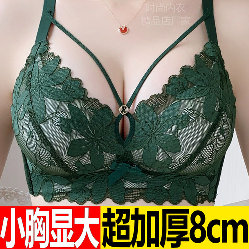 超加厚8cm小胸显大无磁无钢圈聚拢内衣女性感舒适调整型文胸套装a