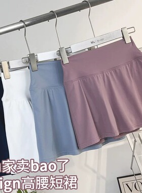 lulu同款alignA字高腰收腹运动瑜伽短裙女夏季速干透气短款网球裙