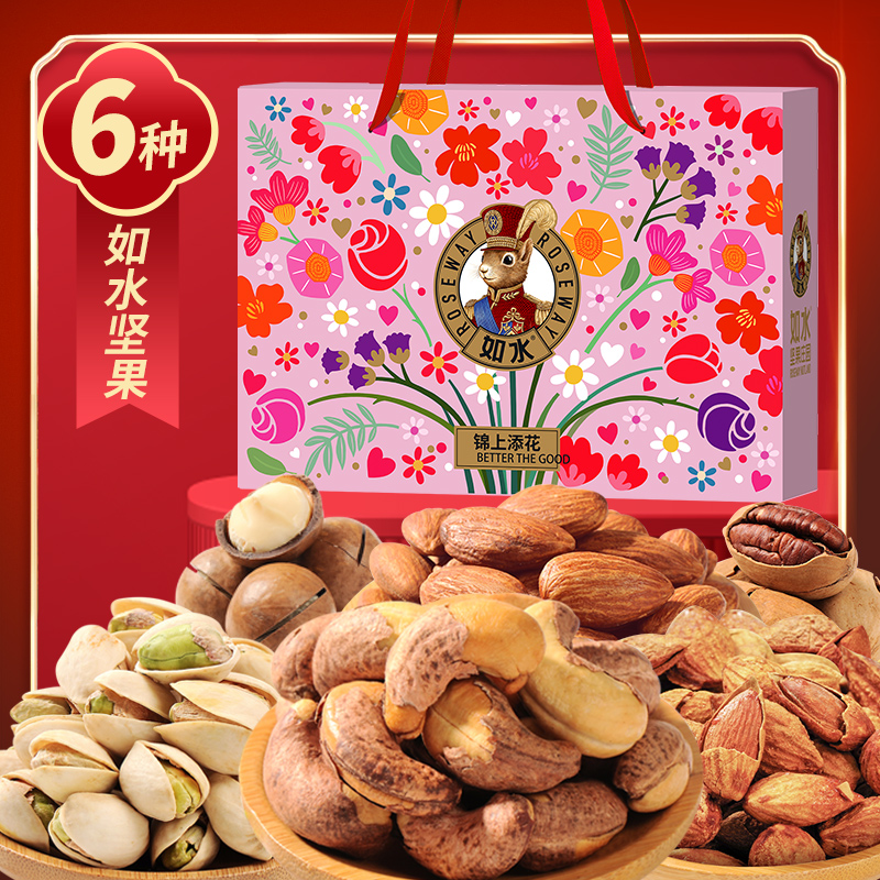 如水锦上添花礼盒1150g春节礼盒
