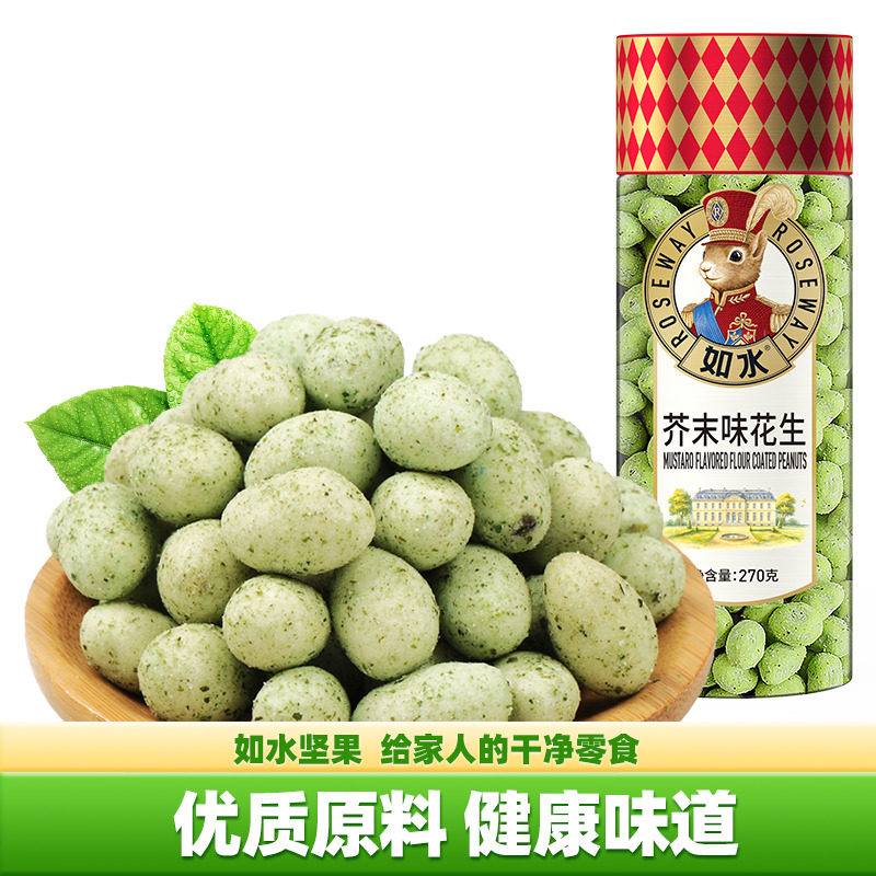 如水芥末味花生270g/罐 泰国风味网红休闲零食怪味鱼皮花生花生豆