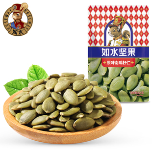 如水原味南瓜籽仁125g袋装 任选5件 原味熟南瓜籽仁休闲 99元