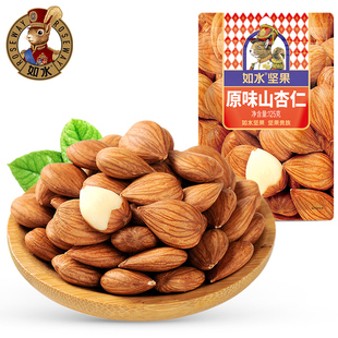 如水原味山杏仁125g袋装 任选5件 坚果仁干果办公室零食 99元