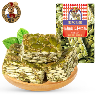 如水！低糖南瓜籽仁酥120g×3袋