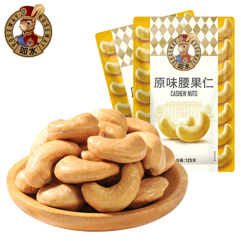 如水原味腰果仁125g×2 越南风味坚果孕妇儿童配料干净休闲零食