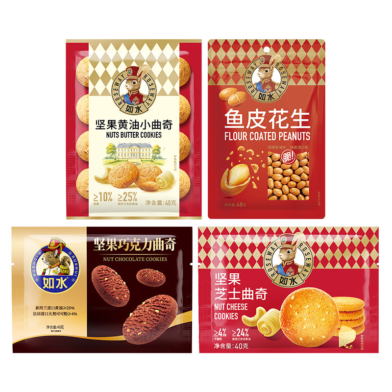 如水尝鲜装鱼皮曲奇巧克力芝士坚果饼干零食早餐牛奶小吃追短剧