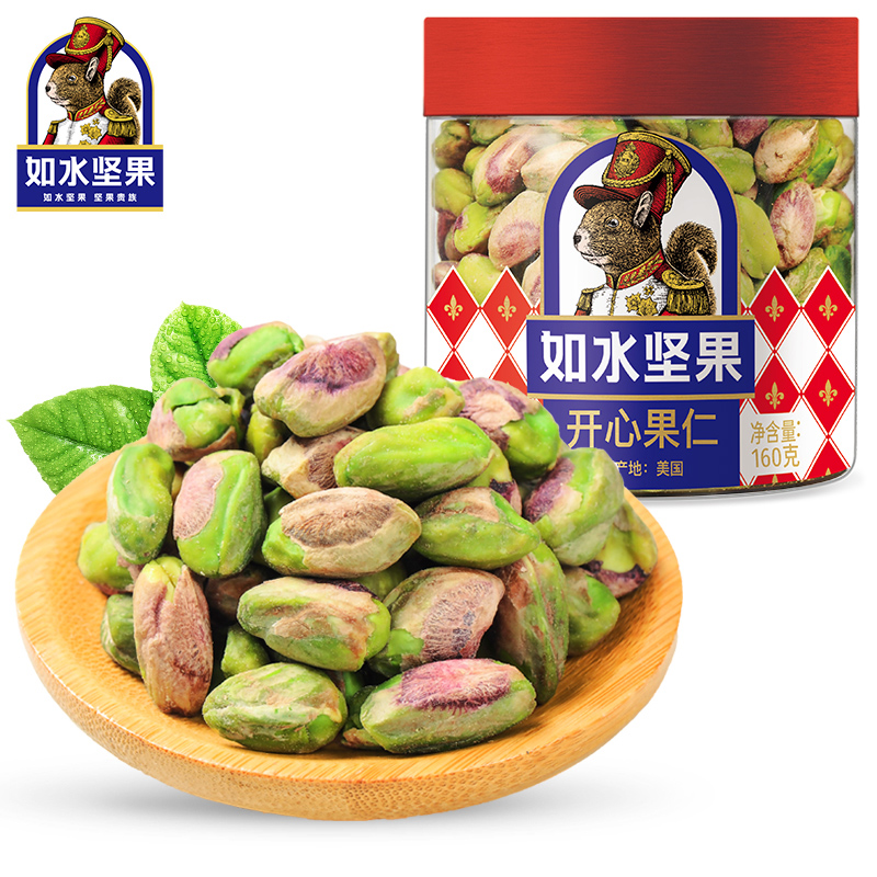如水罐装开心果仁160g