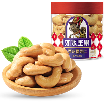 如水原味腰果仁220g健康无添加
