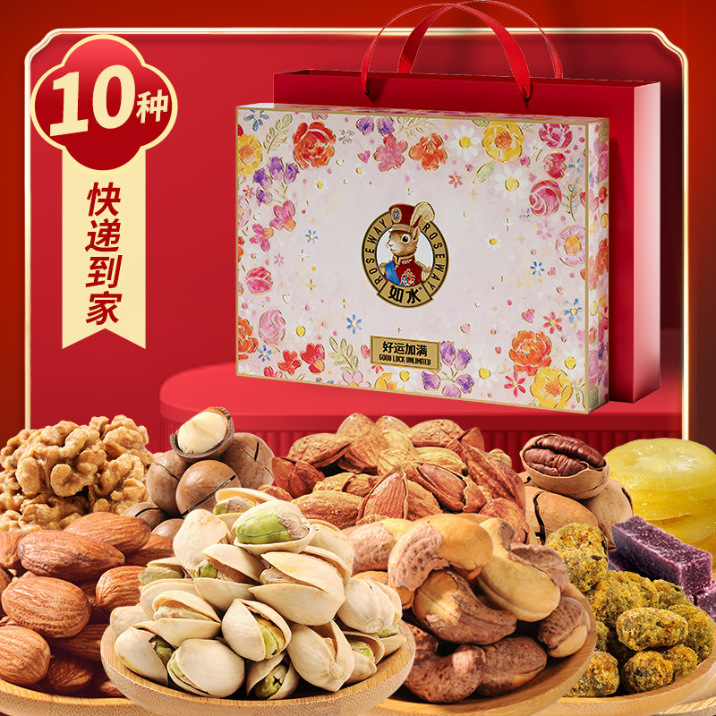 如水好运加满礼盒1870g