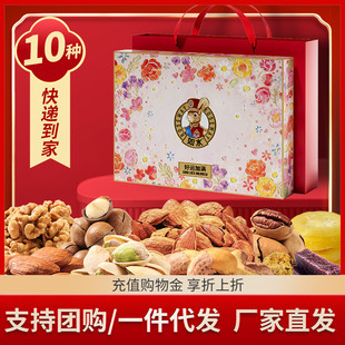 如水好运加满礼盒1870g春节高端干果团购送礼招牌礼盒 顺丰发货