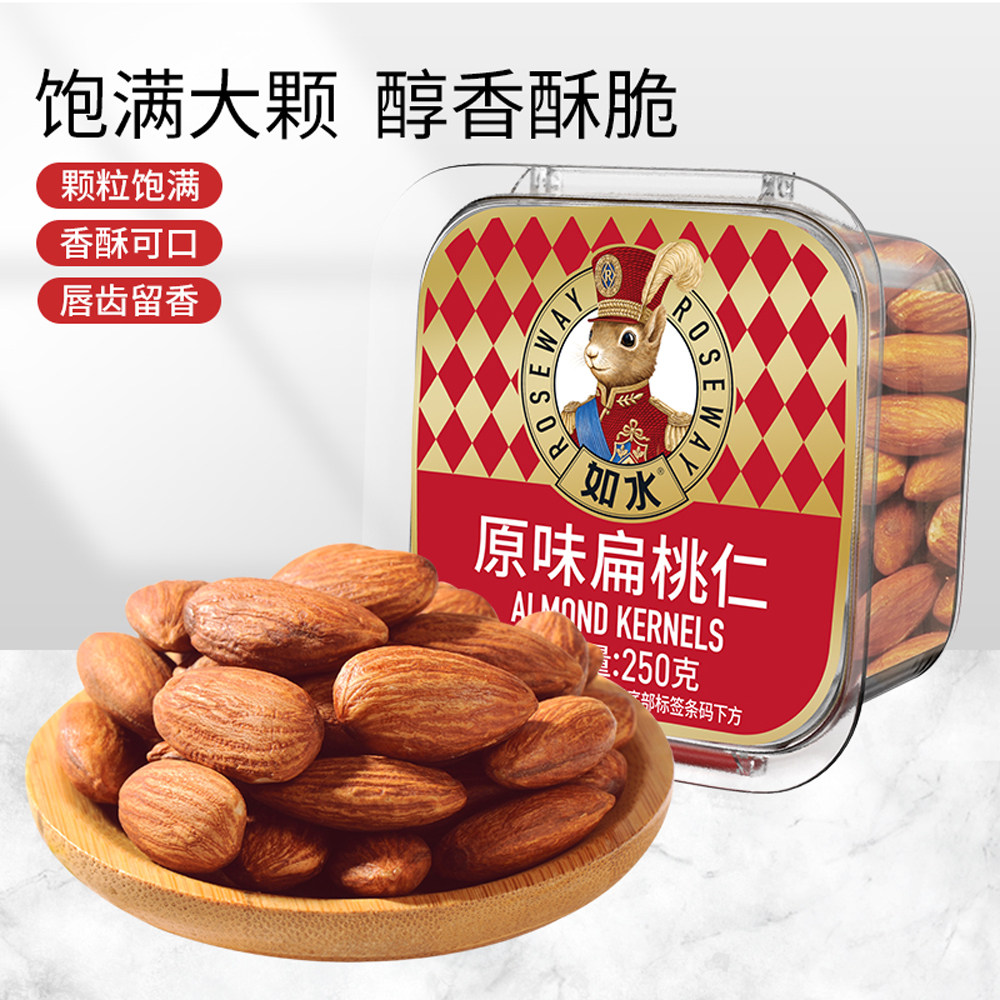 如水原味扁桃仁250g每日坚果巴旦木仁无添加剂健康烘焙休闲零食