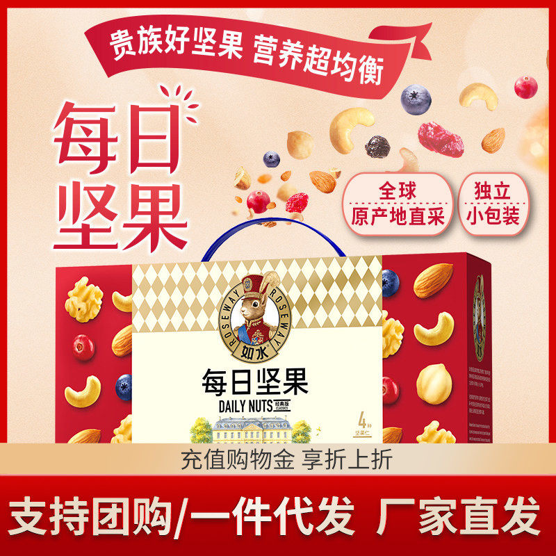 如水每日坚果750g蓝莓款 30袋混合干果年货送人送礼节日礼盒,零食/坚果/特产,坚果礼盒,淘宝优惠券,粉丝福利购,淘宝优惠卷