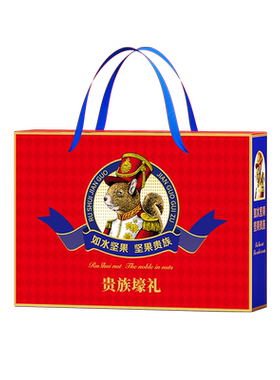 如水坚果好礼1530g高端干果礼盒